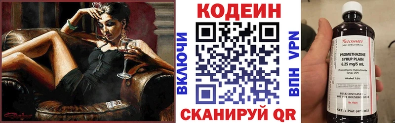 Кодеиновый сироп Lean напиток Lean (лин)  KRAKEN как войти  Могоча 