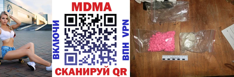 MDMA молли  Могоча 